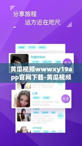 黄瓜视频wwwxy19app官网下载-黄瓜视频wwwxy19app官网公司v7.8.2最新版本